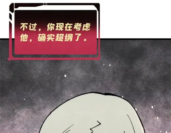 《万古最强宗》329 那个男人回来了？图94