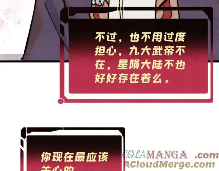 《万古最强宗》329 那个男人回来了？图97