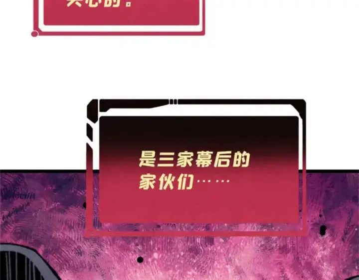 《万古最强宗》329 那个男人回来了？图98