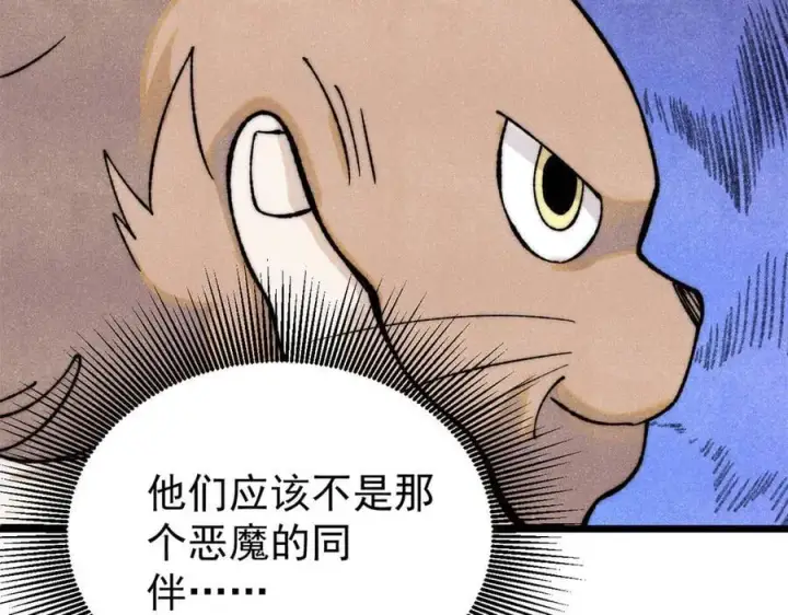 《万古最强宗》330 帝兽最强伪装图122