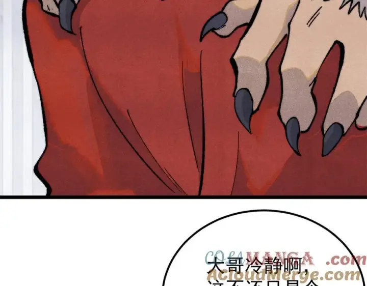 《万古最强宗》330 帝兽最强伪装图13