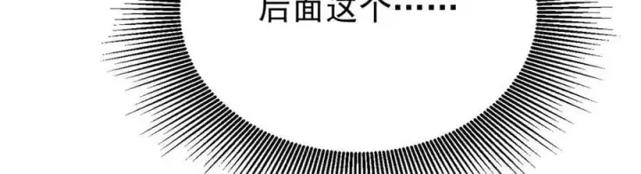 《万古最强宗》330 帝兽最强伪装图136