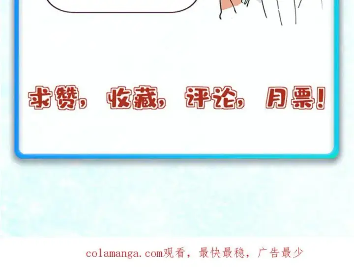 《万古最强宗》330 帝兽最强伪装图151