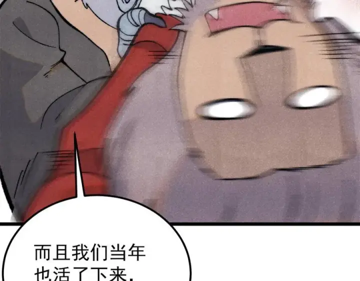 《万古最强宗》330 帝兽最强伪装图16