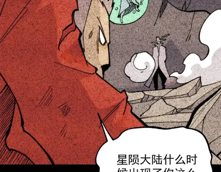 《万古最强宗》330 帝兽最强伪装图26