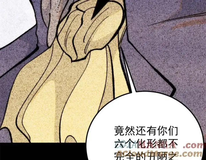 《万古最强宗》330 帝兽最强伪装图37
