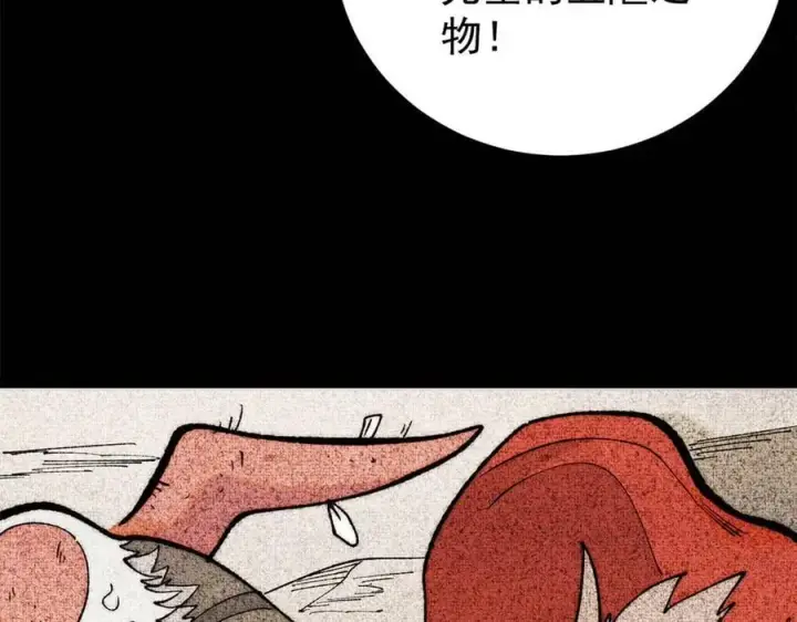 《万古最强宗》330 帝兽最强伪装图38