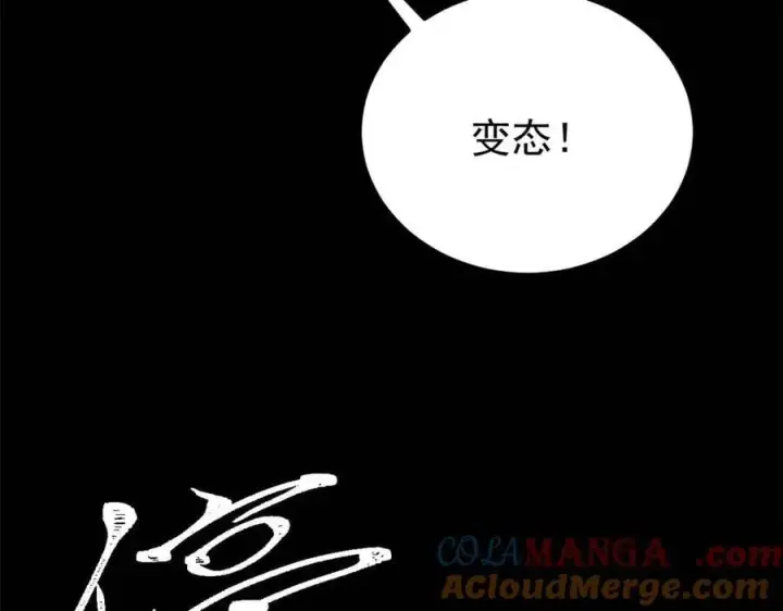 《万古最强宗》330 帝兽最强伪装图49