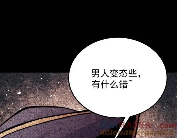 《万古最强宗》330 帝兽最强伪装图53