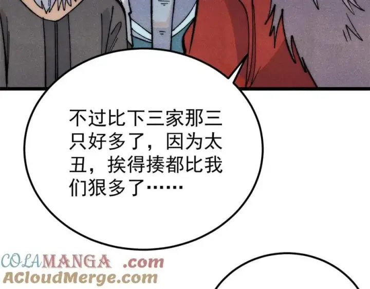 《万古最强宗》330 帝兽最强伪装图61