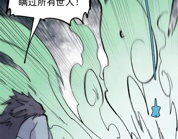 《万古最强宗》330 帝兽最强伪装图74
