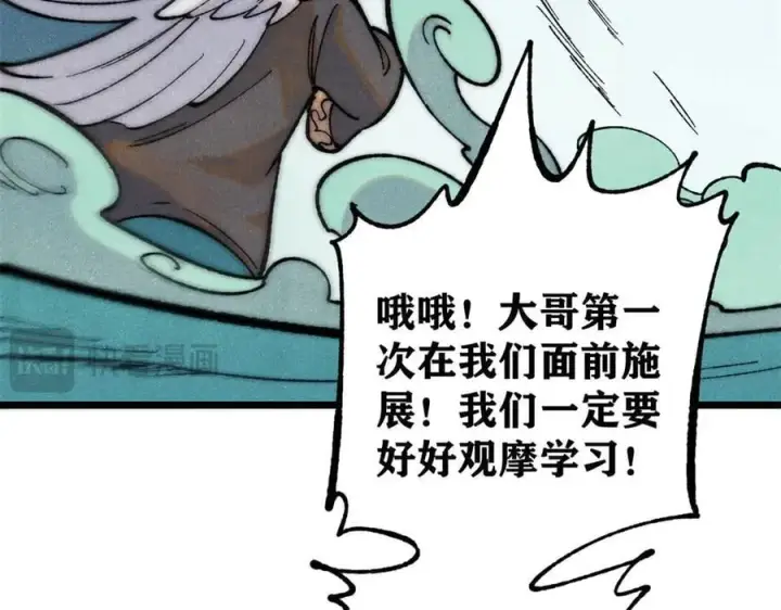 《万古最强宗》330 帝兽最强伪装图76