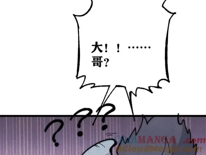 《万古最强宗》330 帝兽最强伪装图77