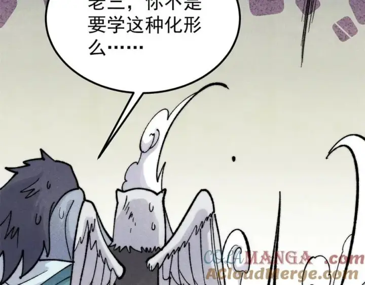《万古最强宗》330 帝兽最强伪装图85