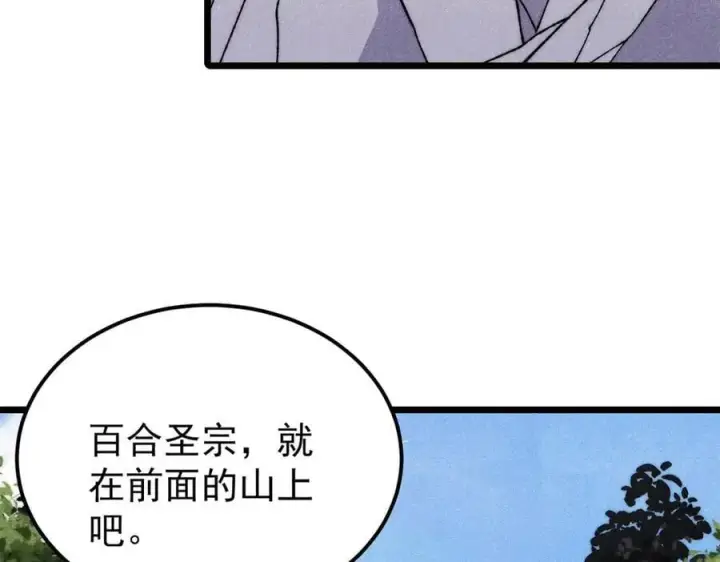 《万古最强宗》330 帝兽最强伪装图90