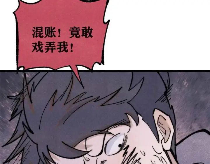 《万古最强宗》331 万古演技大赏图124