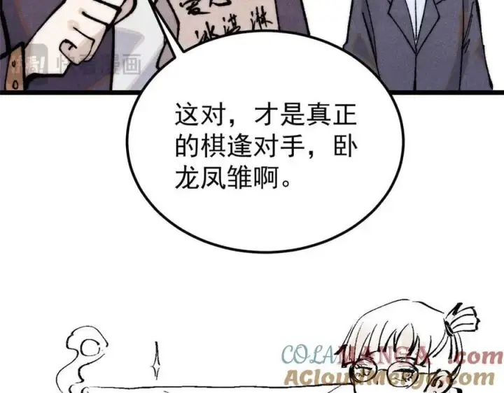 《万古最强宗》331 万古演技大赏图161