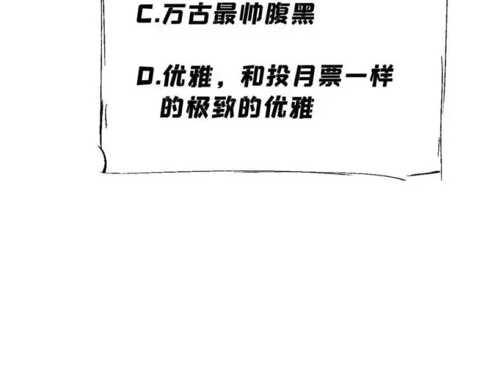 《万古最强宗》331 万古演技大赏图164