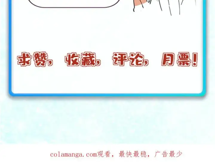 《万古最强宗》331 万古演技大赏图168