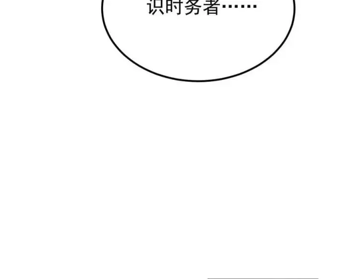 《万古最强宗》331 万古演技大赏图46