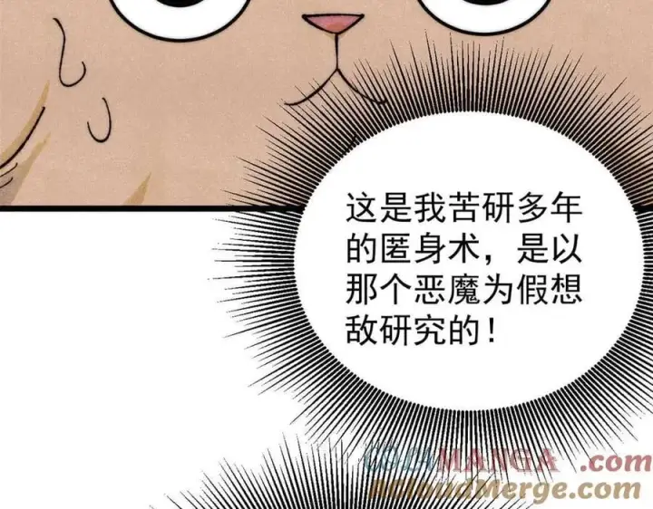 《万古最强宗》331 万古演技大赏图5