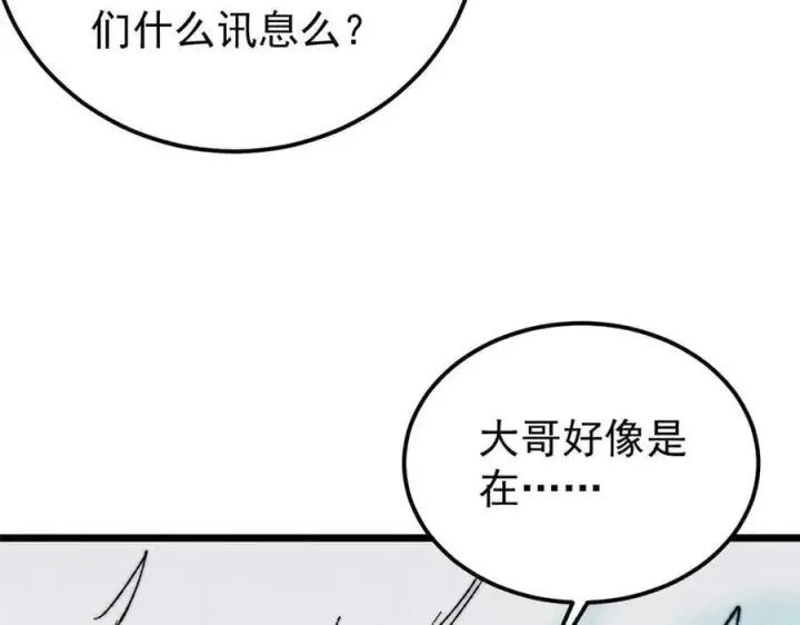 《万古最强宗》331 万古演技大赏图52