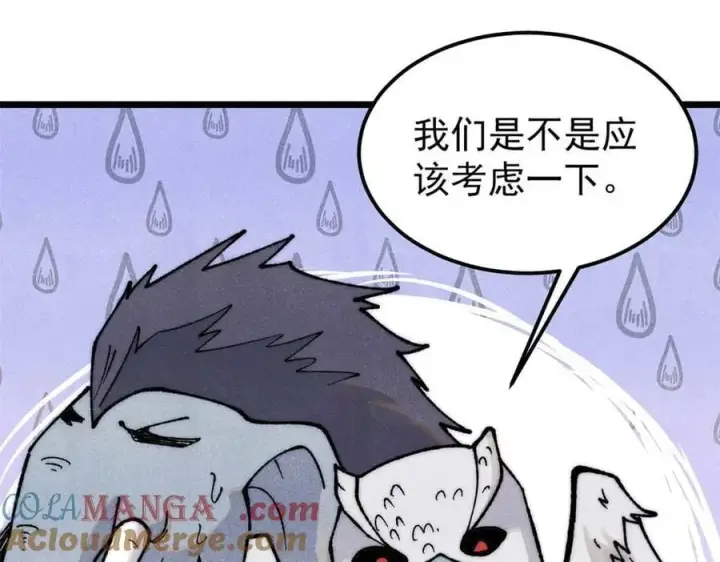 《万古最强宗》331 万古演技大赏图61