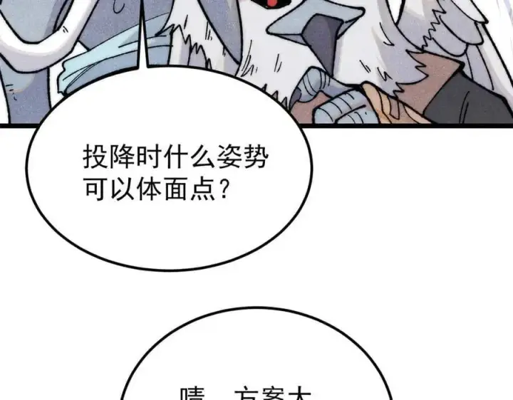 《万古最强宗》331 万古演技大赏图62