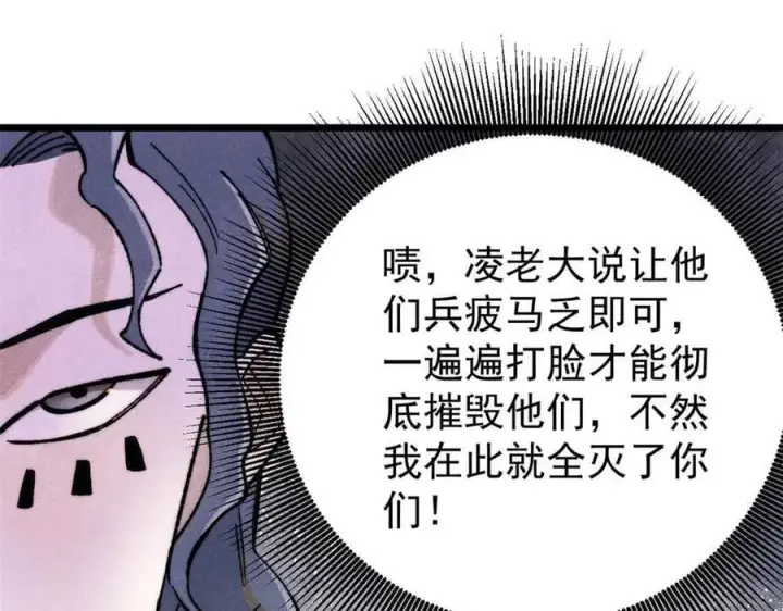 《万古最强宗》331 万古演技大赏图82