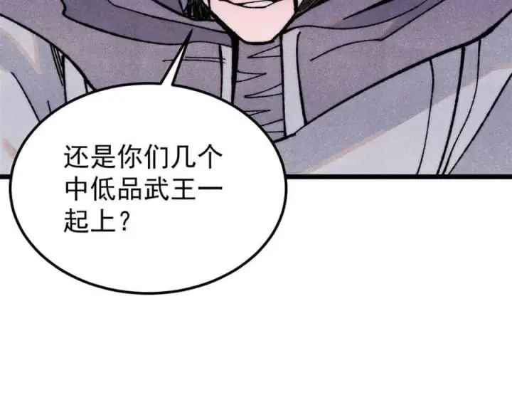 《万古最强宗》331 万古演技大赏图91