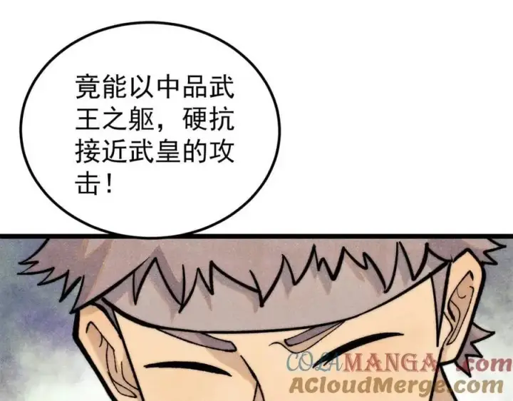 《万古最强宗》332 守护背后的人图113