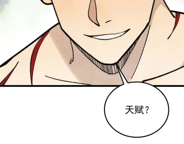 《万古最强宗》332 守护背后的人图114