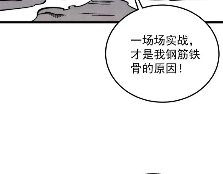 《万古最强宗》332 守护背后的人图119