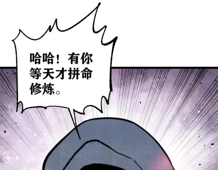 《万古最强宗》332 守护背后的人图124