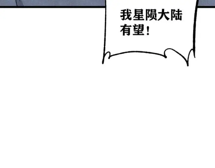 《万古最强宗》332 守护背后的人图127