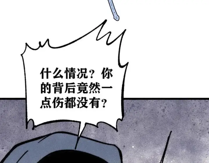《万古最强宗》332 守护背后的人图146