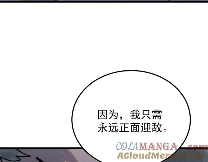 《万古最强宗》332 守护背后的人图149