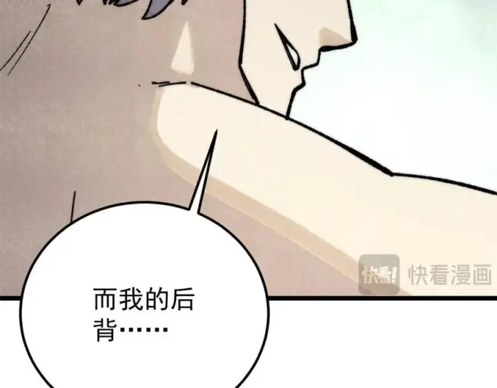 《万古最强宗》332 守护背后的人图152