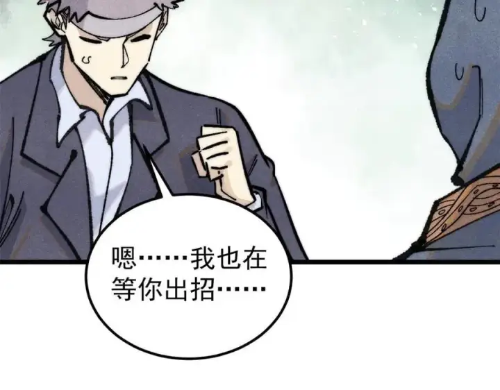 《万古最强宗》332 守护背后的人图19