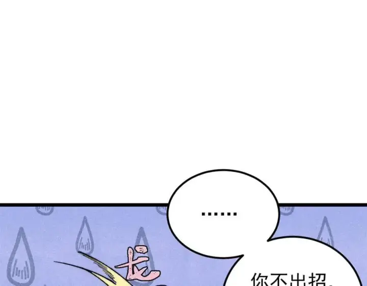 《万古最强宗》332 守护背后的人图20