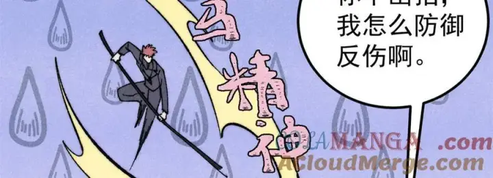 《万古最强宗》332 守护背后的人图21