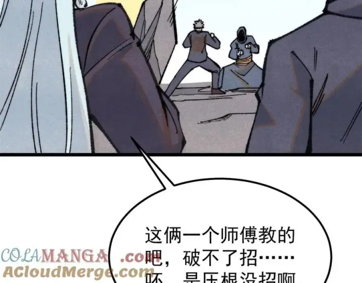 《万古最强宗》332 守护背后的人图29