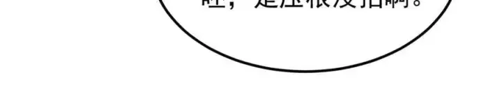 《万古最强宗》332 守护背后的人图30