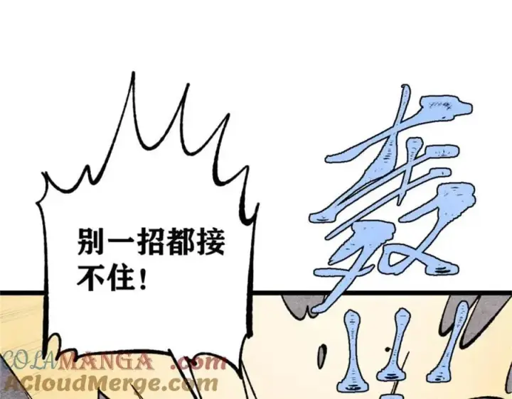 《万古最强宗》332 守护背后的人图37