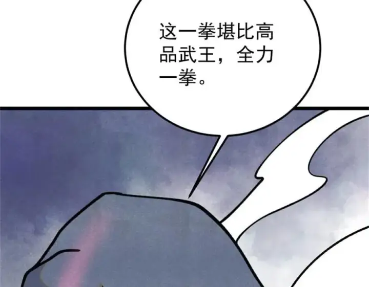 《万古最强宗》332 守护背后的人图47