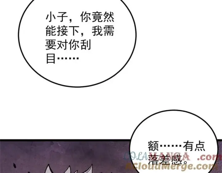 《万古最强宗》332 守护背后的人图49