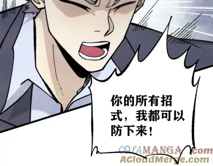 《万古最强宗》332 守护背后的人图5