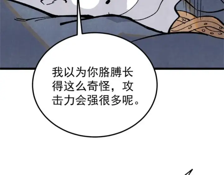 《万古最强宗》332 守护背后的人图52