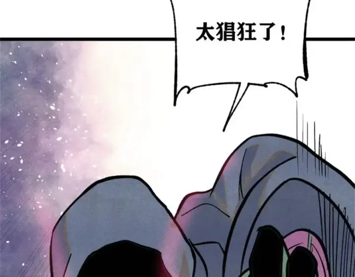 《万古最强宗》332 守护背后的人图54