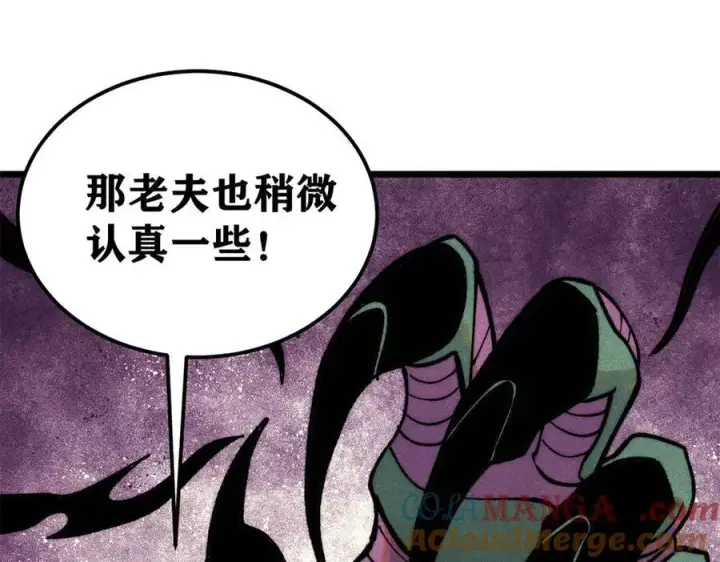 《万古最强宗》332 守护背后的人图57